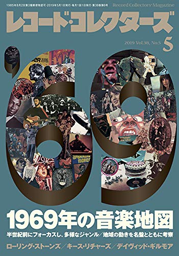 レコード・コレクターズ 2019年5月号
