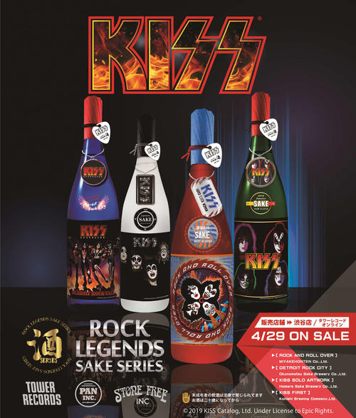 KISS Sake to be the First Released in New Rock Legends Sake Series