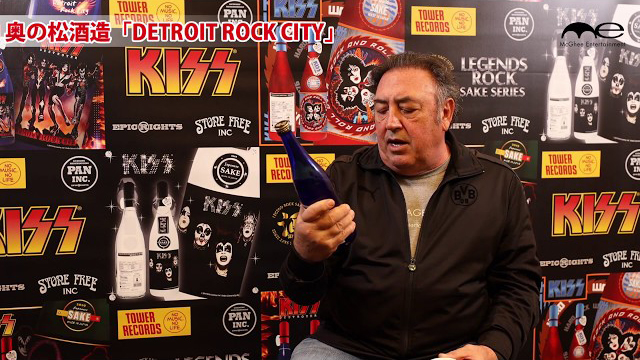 ROCK LEGENDS SAKE SERIES／KISS「DETROIT ROCK CITY」＜奥の松酒造＞