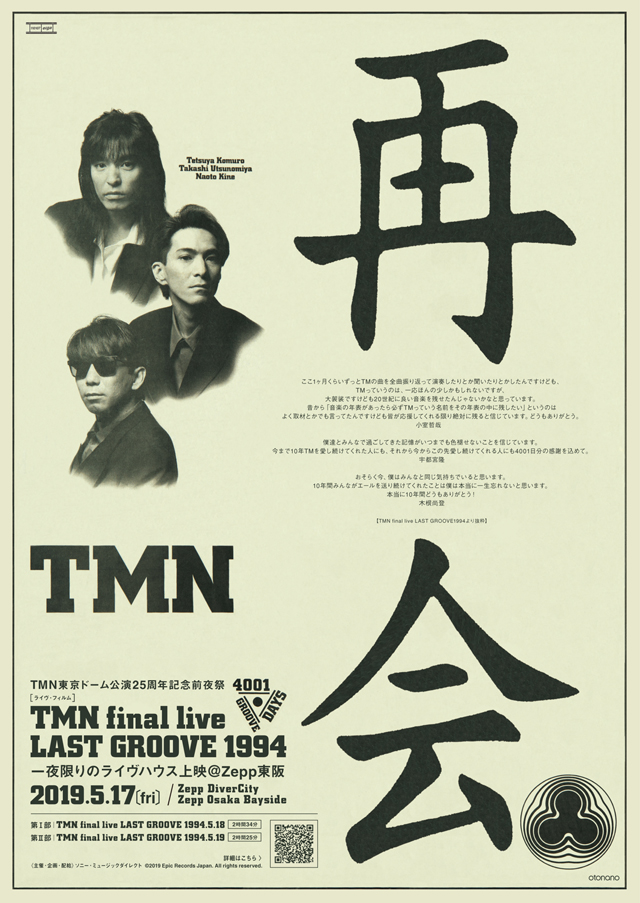 TMN FINAL 4001 - アート・デザイン・音楽