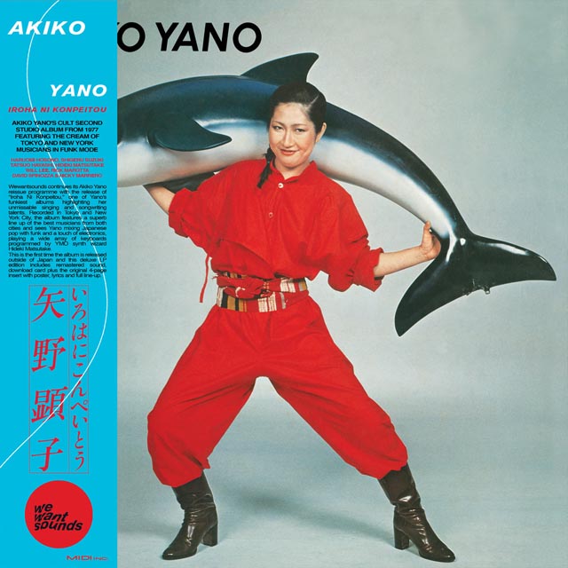 Akiko Yano - Iroha Ni Konpeitou - LP Deluxe Edition with 4p insert, OBI strip and download card