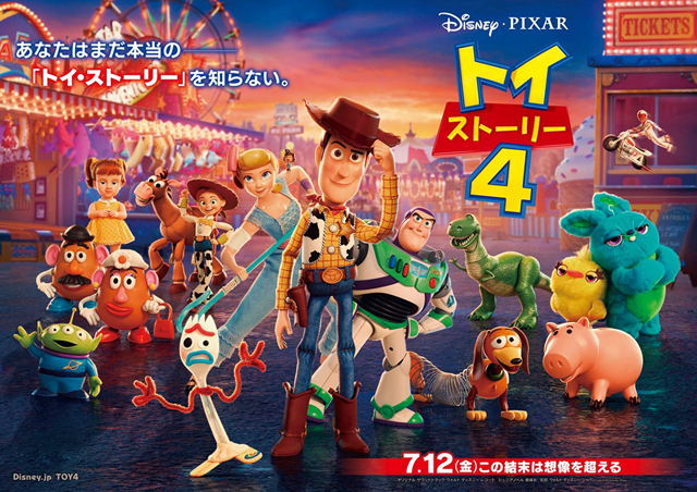 トイ・ストーリー4　(c)2019 Disney/Pixar. All Rights Reserved.