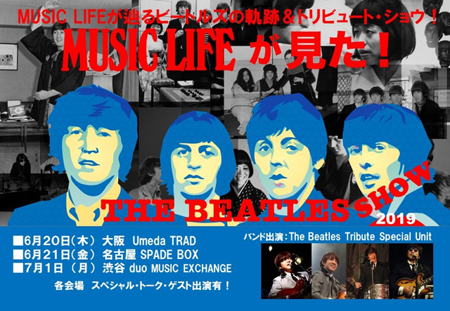 MUSIC LIFEが見た！The Beatles Show 2019