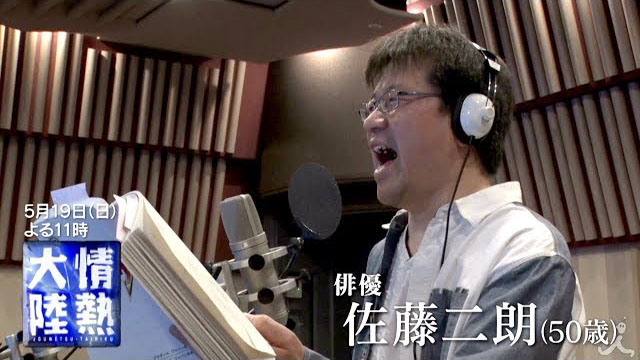 俳優 佐藤二朗を特集 Tbs 情熱大陸 5月19日放送 Amass
