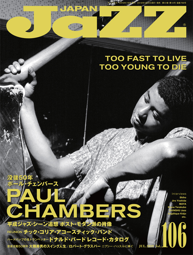 JAZZ JAPAN Vol.106