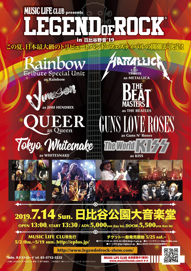 MUSIC LIEE CLUB presents 　LEGEND OF ROCK in 日比谷野音'19