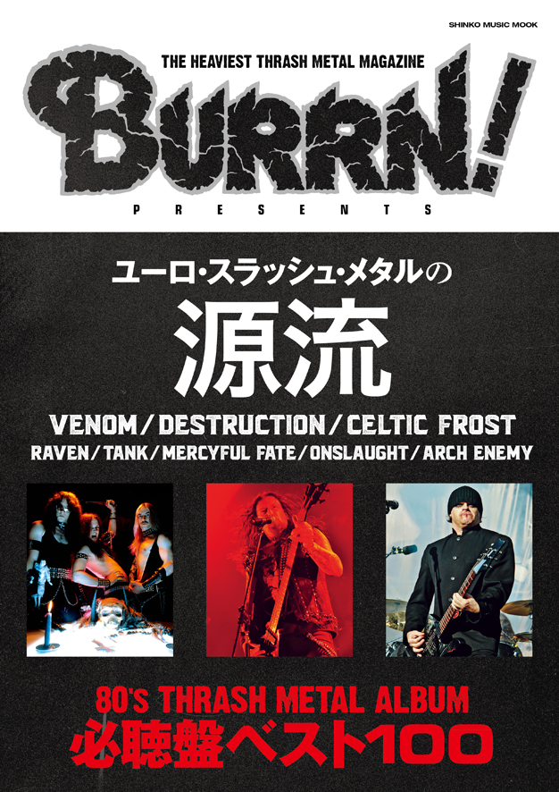 BURRN! PRESENTS ユーロ・スラッシュ・メタルの源流＜シンコー・ミュージック・ムック＞