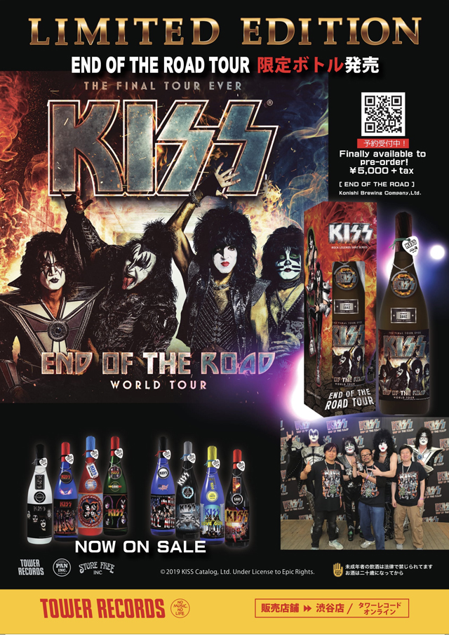 KISS「END OF THE ROAD WORLD TOUR限定ボトル リミテッドエディション