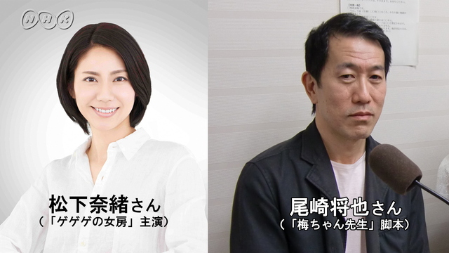 NHK『あの日 あのとき あの番組「朝ドラ100作〜変わらぬ人気の秘密とは〜」』