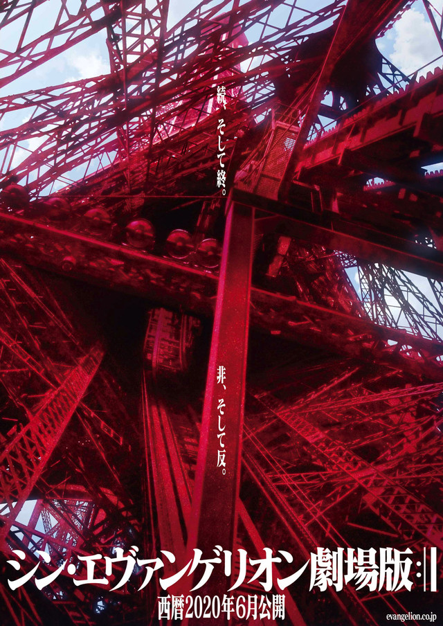 『シン・エヴァンゲリオン劇場版』ティザービジュアル　©カラー