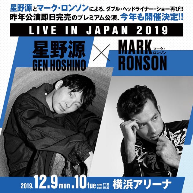 LIVE in JAPAN 2019 星野源×Mark Ronson