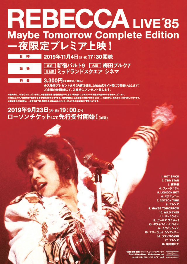 劇場版「REBECCA LIVE'85 Maybe Tomorrow Complete」一夜限定プレミア応援上映！