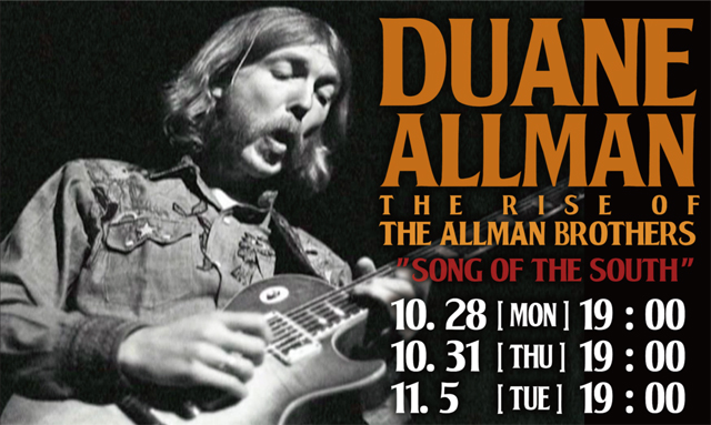 Song Of The South:DUANE ALLMAN And The Rise Of The Allman Brothers