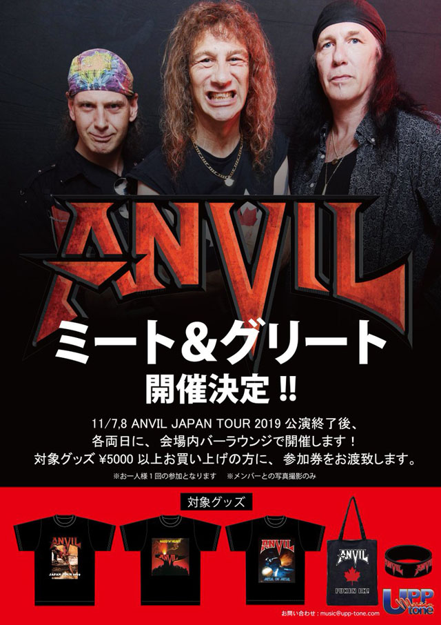 ANVIL JAPAN TOUR 2019 ミート&グリート
