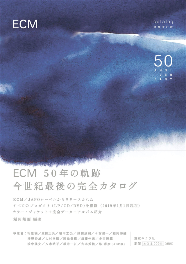 ECM catalog 増補改訂版／50th Anniversary