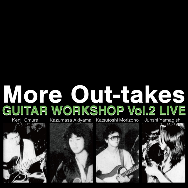 VA / モア・アウトテイクス〜ギター・ワークショップ Vol.2 LIVE