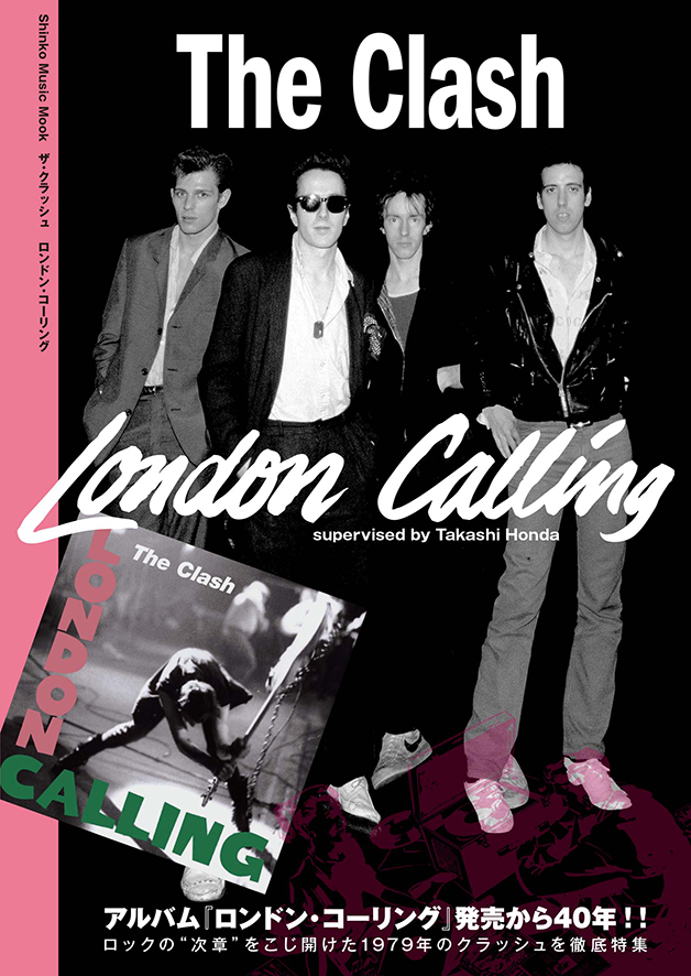 素晴らしい外見 The Clash London Calling アナログレコード kead.al