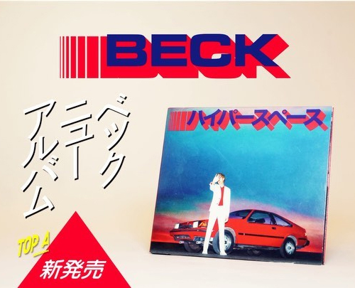 Beck / Hyperspace PROMO