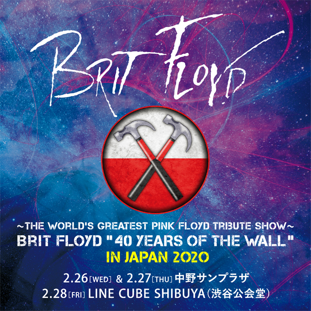 〜The World's Greatest Pink Floyd Tribute Show〜 Brit Floyd “40 YEARS OF THE WALL” In Japan 2020