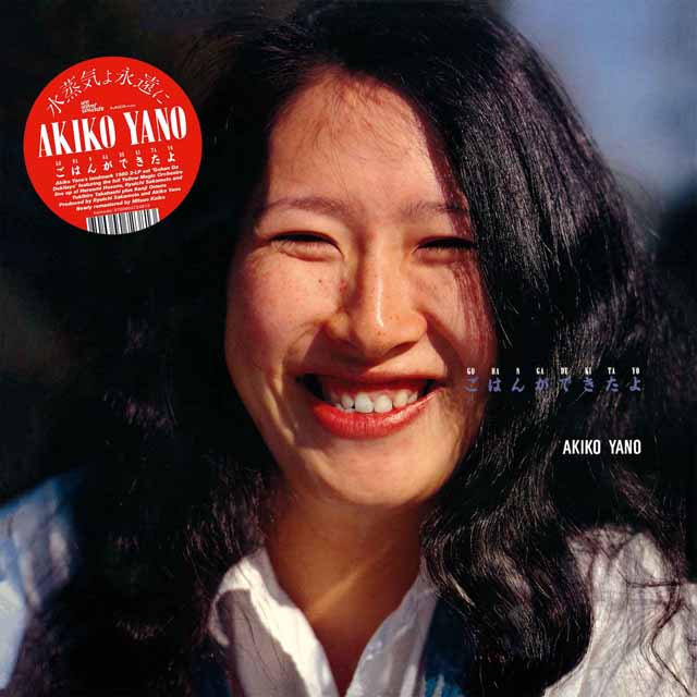 Akiko Yano / Gohan Ga Dekitayo - 2 LP Deluxe Edition with 4p insert
