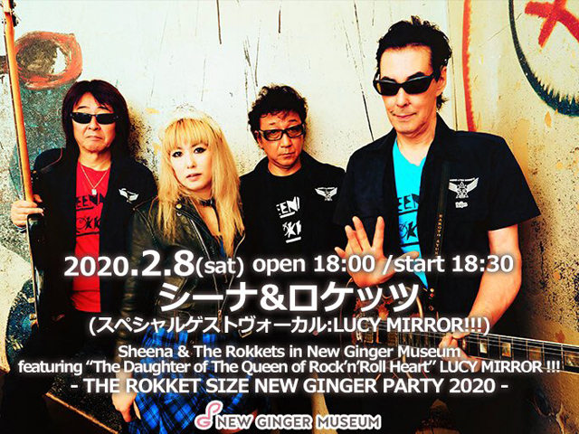 Sheena & The Rokkets in New Ginger Museum featuring “The Daughter of The Queen of Rock’n’Roll Heart” LUCY MIRROR!!! – THE ROKKET SIZE NEW GINGER PARTY 2020 –