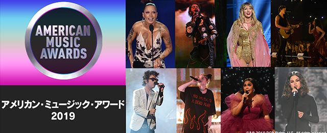 NHK『アメリカン・ミュージック・アワード 2019』
