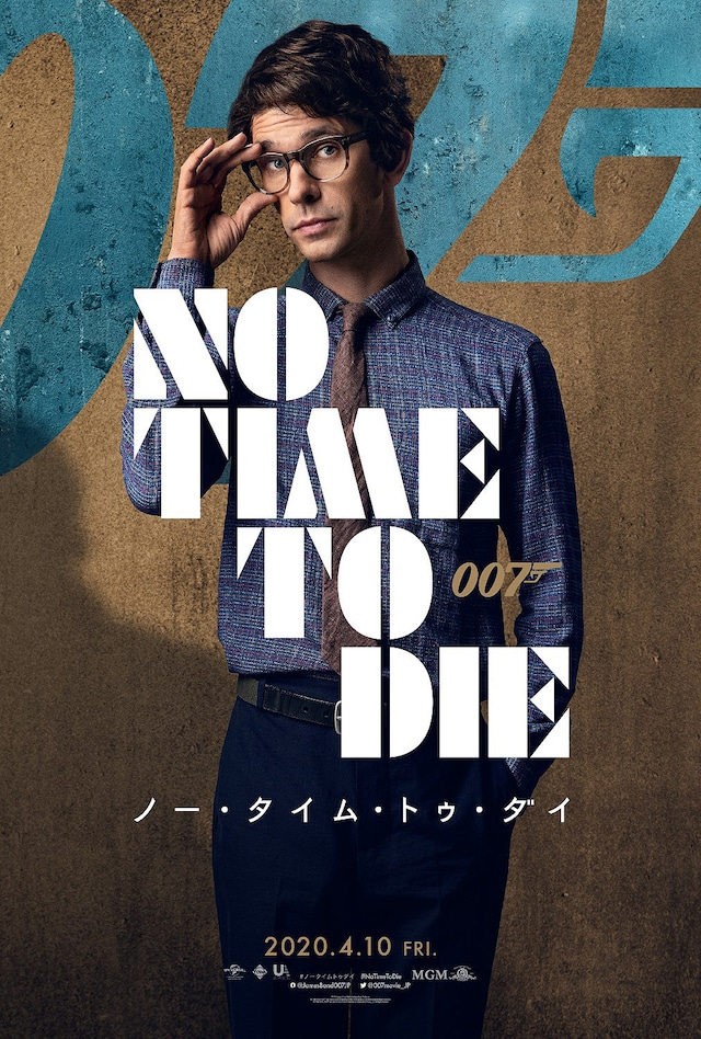 007 ノー・タイム・トゥ・ダイ　日本版キャラクターポスター