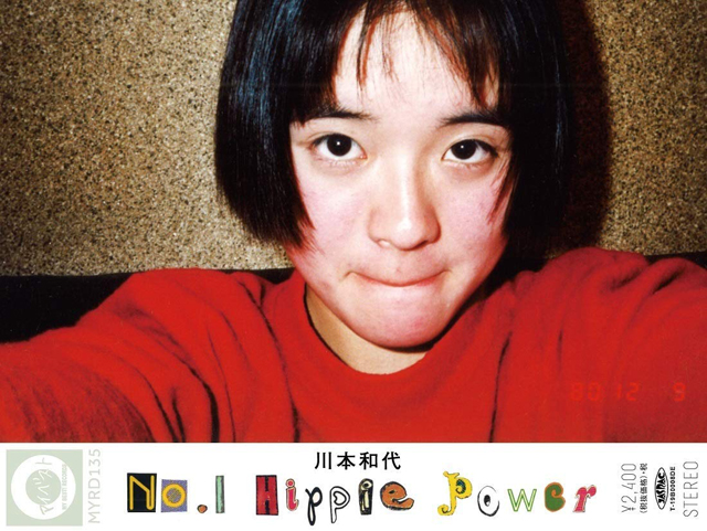 川本和代 (川本真琴) / No.1 Hippie Power