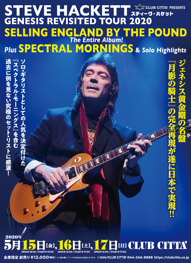 CLUB CITTA' PRESENTS Steve Hackett GENESIS REVISITED TOUR 2020