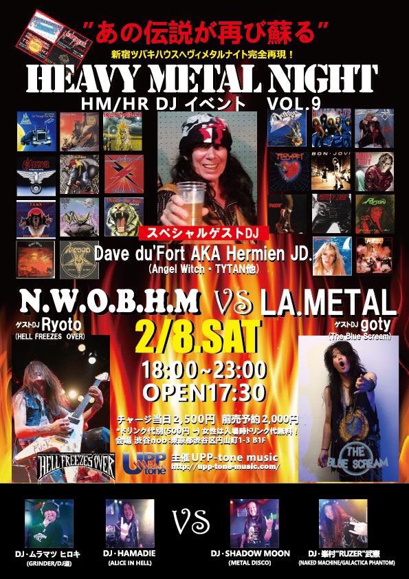 HEAVY METAL NIGHT VOL.9 HM/HR DJイベント【NWOBHM  VS  LA METAL特集】