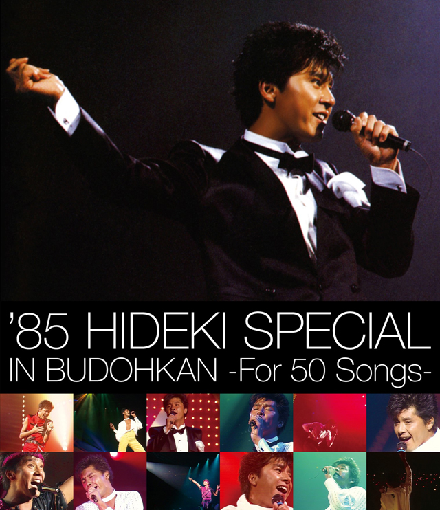 西城秀樹 / ’85 HIDEKI SPECIAL IN BUDOHKAN -For 50 Songs-