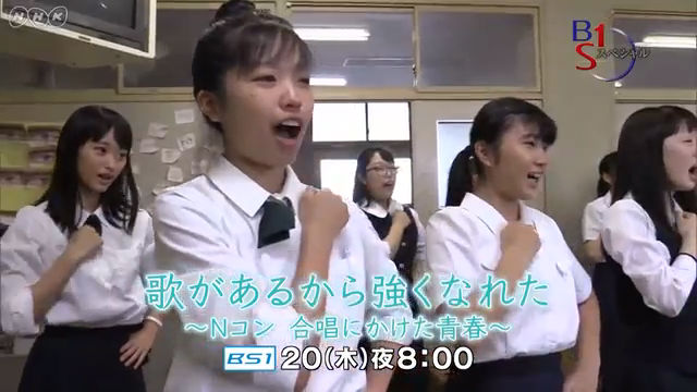 NHK『BS1スペシャル「歌があるから強くなれた〜Nコン 合唱にかけた青春〜」』(c)NHK
