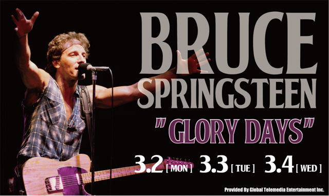 BRUCE SPRINGSTEEN：Glory Days