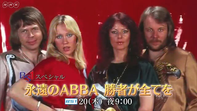 NHK『BS1スペシャル「永遠のABBA 勝者が全てを」』(c)NHK