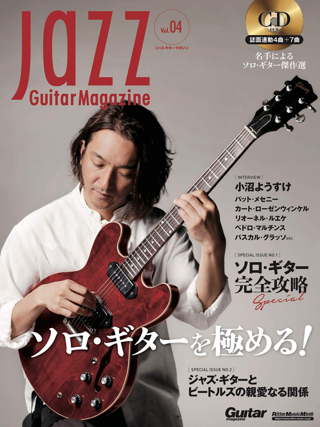 Jazz Guitar Magazine Vol.4