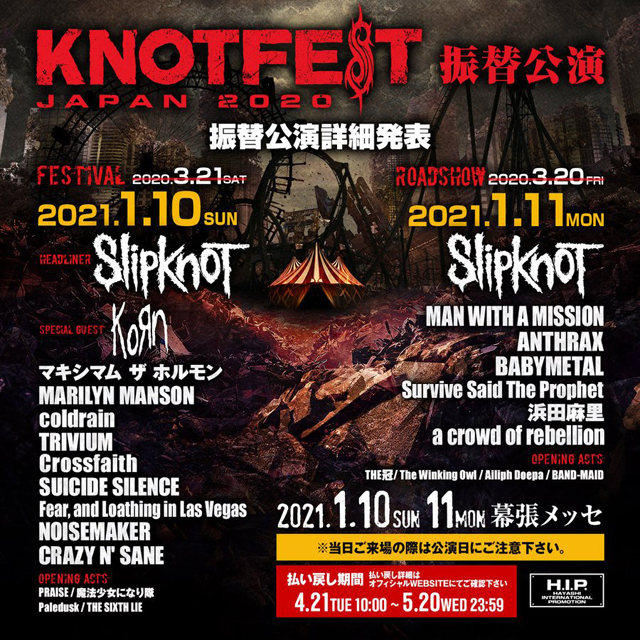 KNOTFEST JAPAN 2020 振替公演
