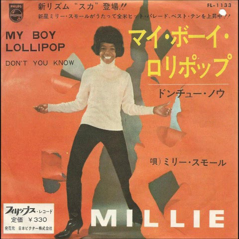 Millie Small / My Boy Lollipop
