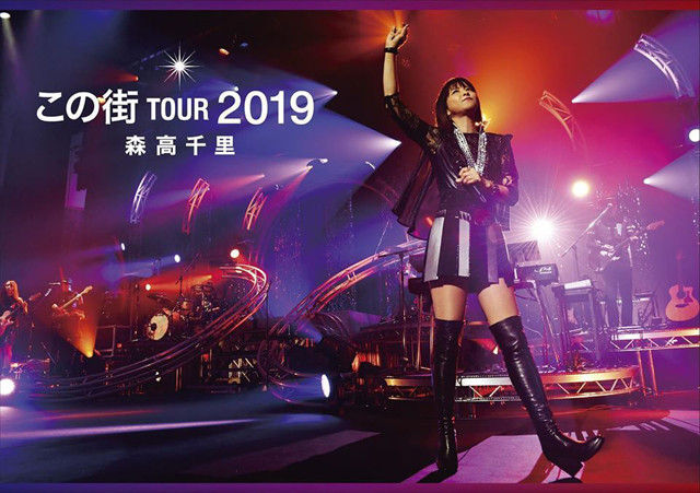 森高千里 / 「この街」TOUR 2019