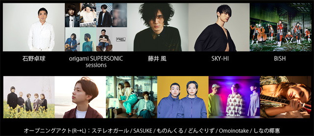 SUPERSONIC　第4弾アーティスト発表
