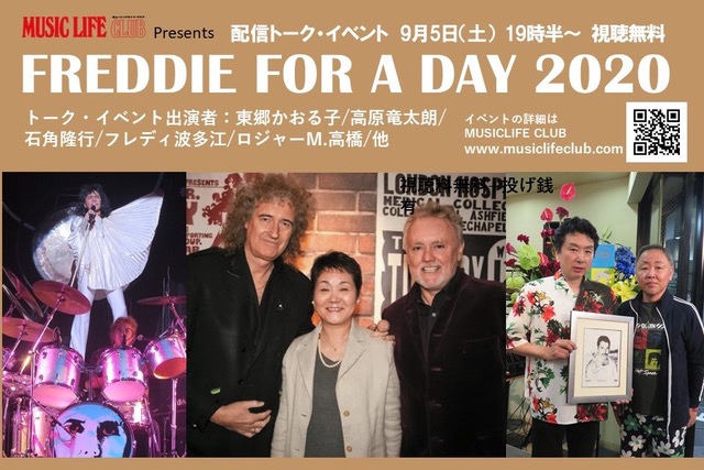 MUSIC LIFE CLUB Presents FREDDIE FOR A DAY　2020