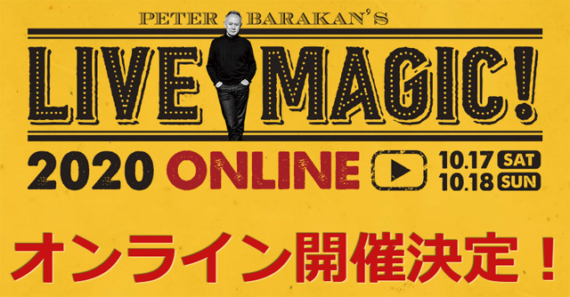 Peter Barakan's LIVE MAGIC! 2020 ONLINE