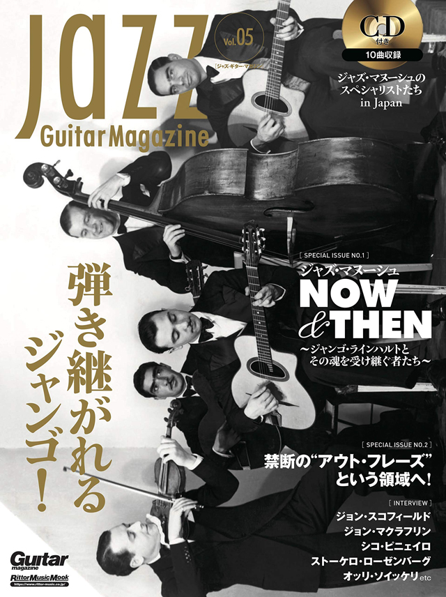 Jazz Guitar Magazine Vol.5