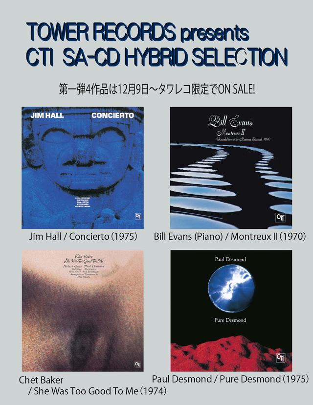 TOWER RECORDS presents CTI SA-CD HYBRID SELECTION第1弾