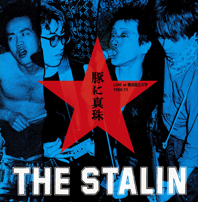 THE STALIN / 豚に真珠〜LIVE at 横浜国立大学1980.11〜
