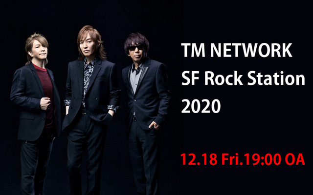 東海ラジオ『TM NETWORK　SF Rock Station 2020』