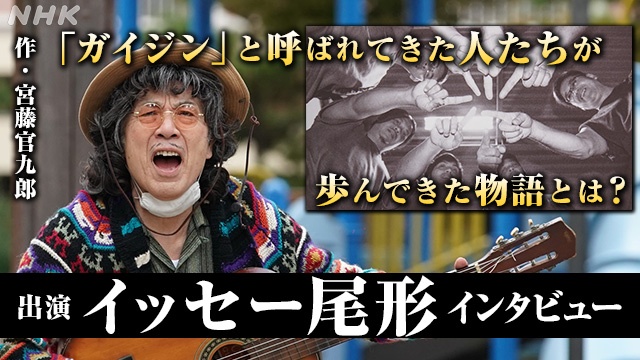 NHK『BS1スペシャル▽ワタシたちはガイジンじゃない！日系ブラジル人笑いと涙の30年』(c)NHK