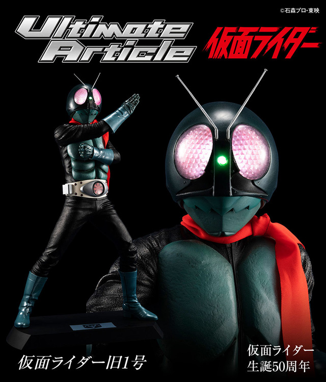 Ultimate Article 仮面ライダー旧1号　(C)石森プロ・東映