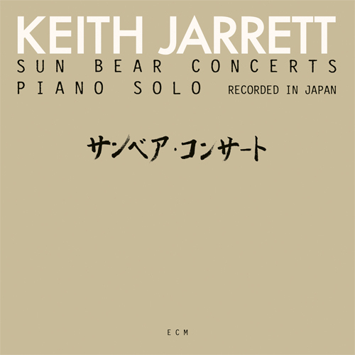 Keith Jarrett / Sun Bear Concerts