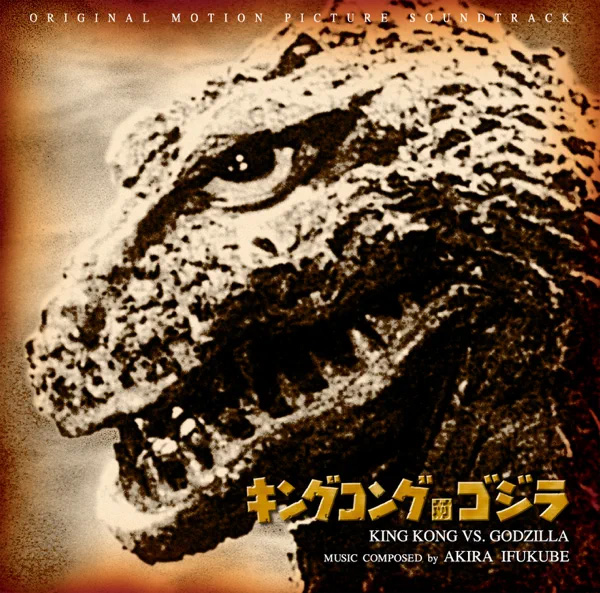 伊福部 昭 / キングコング対ゴジラ オリジナル・サウンドトラック