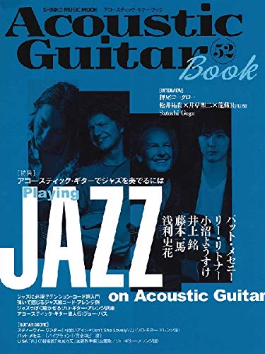 Acoustic Guitar Book 52